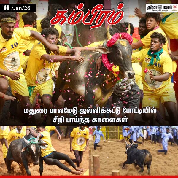 கம்பீரம் 