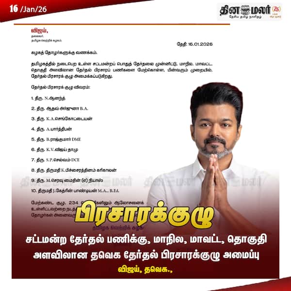 பிரசாரக்குழு 