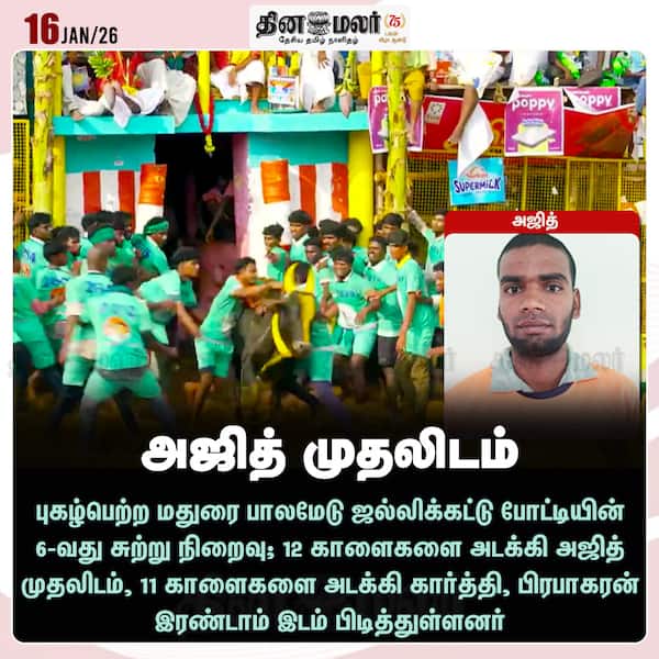 அஜித் முதலிடம் 