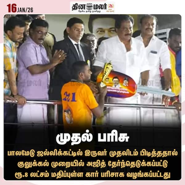 முதல் பரிசு 