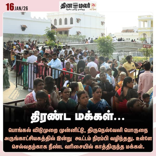 திரண்ட மக்கள்... #