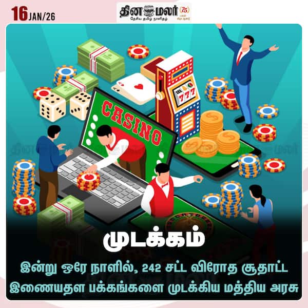 முடக்கம் 