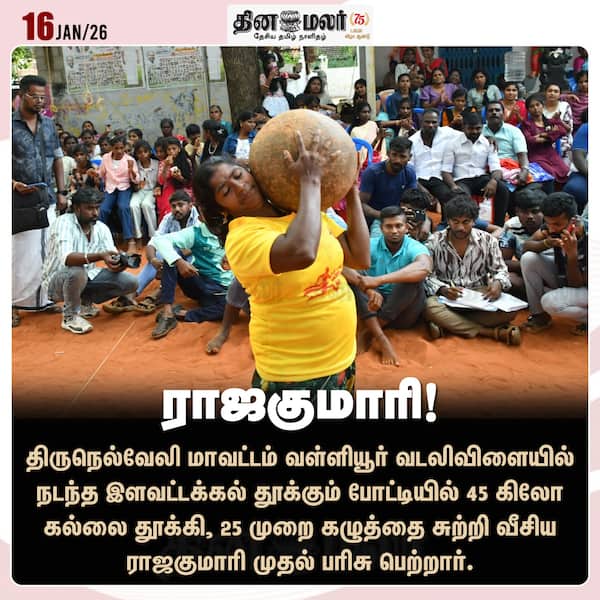 ராஜகுமாரி! 