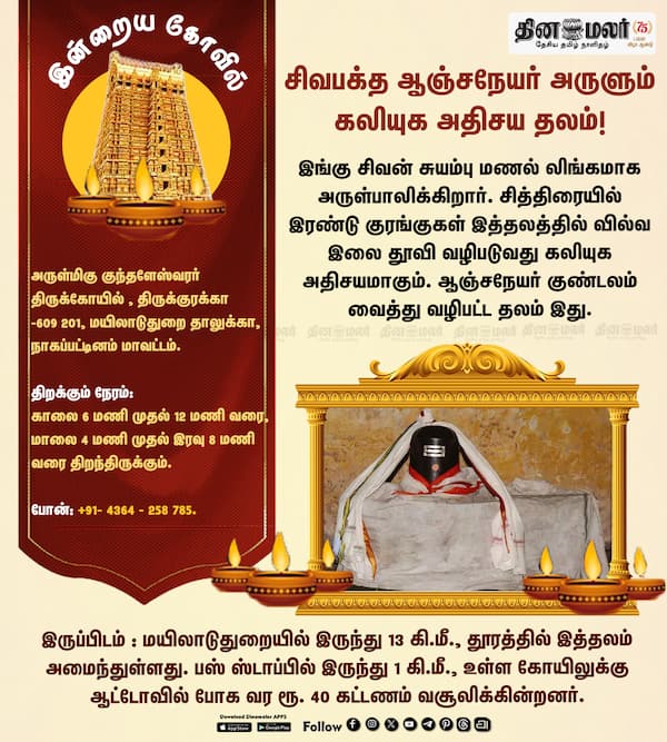  இன்றைய கோவில்  