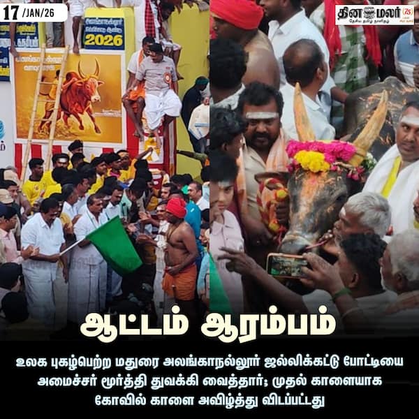 ஆட்டம் ஆரம்பம் 