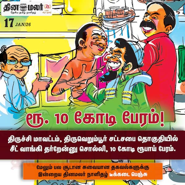 த.வெ.க.வில் தான் இந்த நிலை 