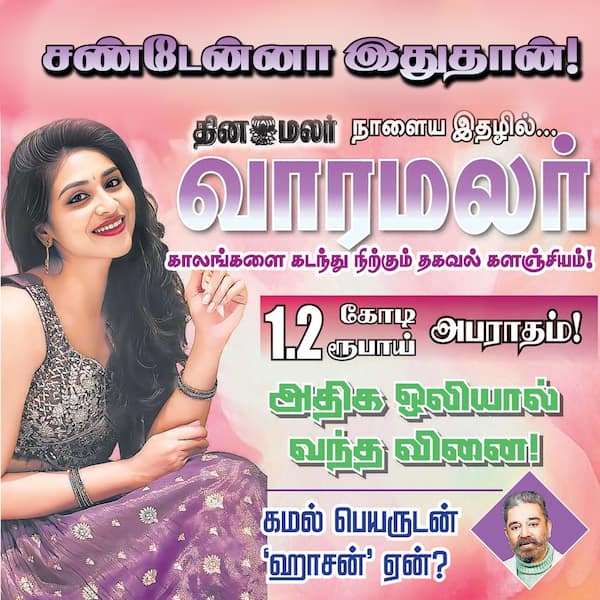 சண்டேன்னா இதுதான் ! 