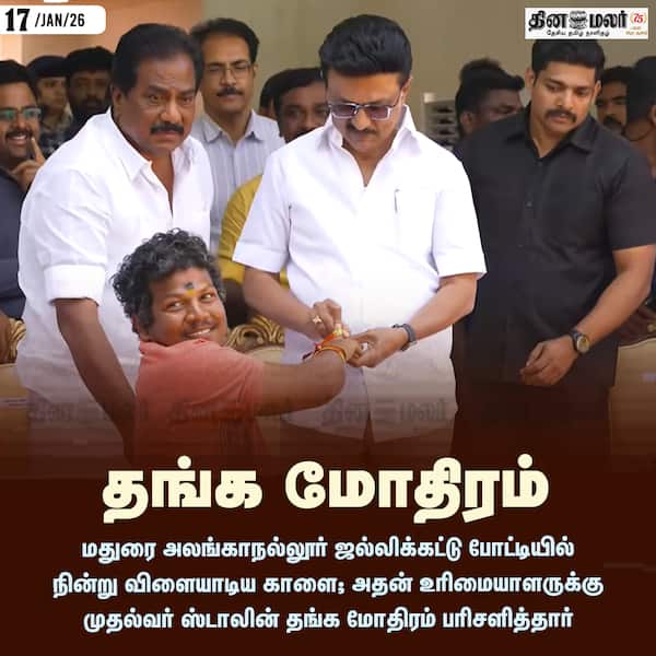 தங்க மோதிரம் 