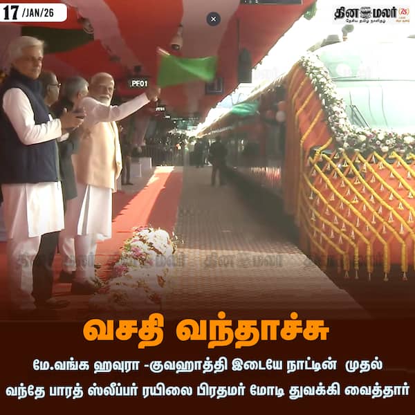 வசதி வந்தாச்சு