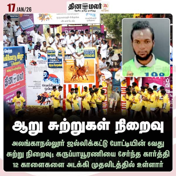 ஆறு சுற்றுகள் நிறைவு 