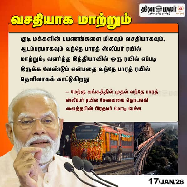 வசதியாக மாற்றும் 