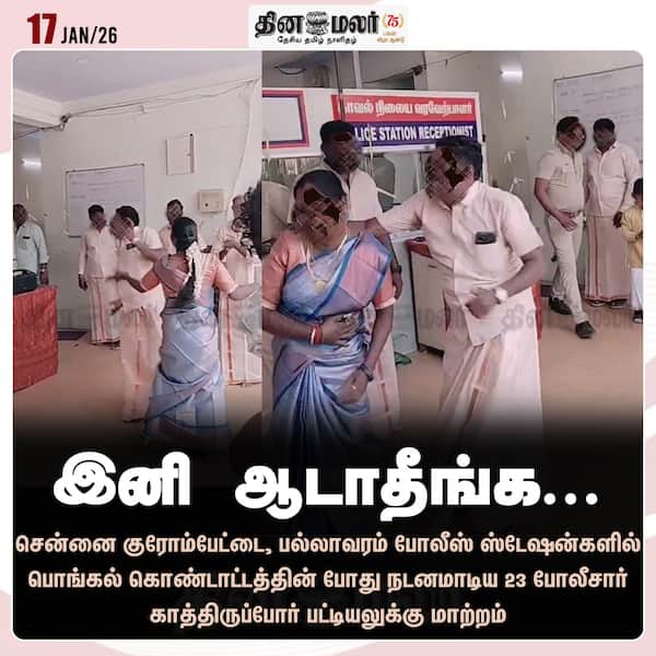 இனி ஆடாதீங்க... 