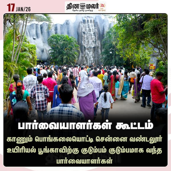 பார்வையாளர்கள் கூட்டம் 