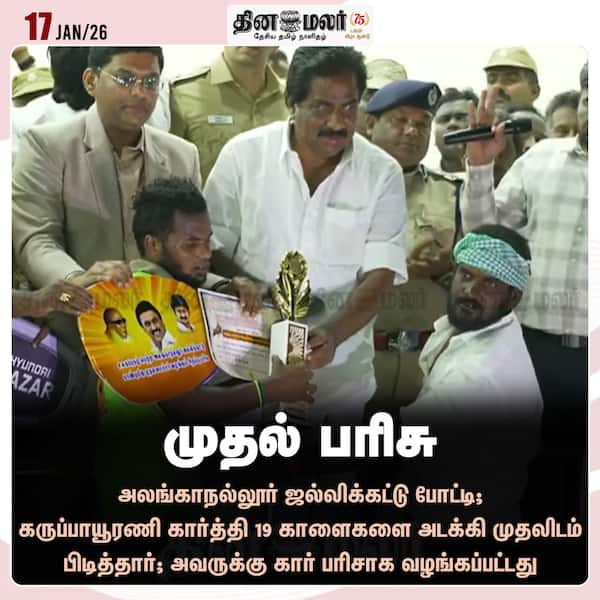 முதல் பரிசு 