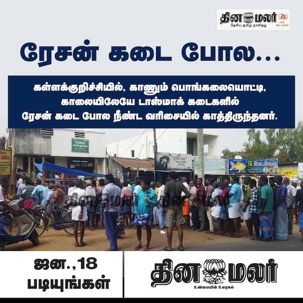 அலைமோதிய கூட்டம் 