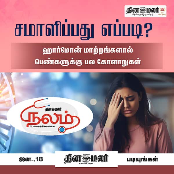 சமாளிப்பது எப்படி? 