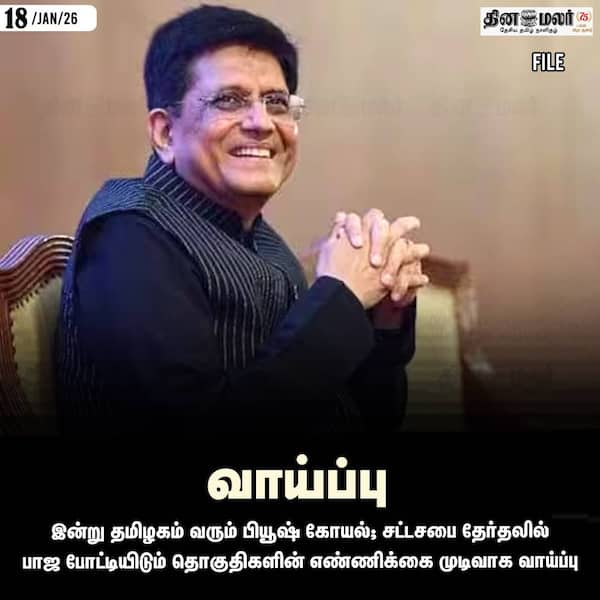 வாய்ப்பு 