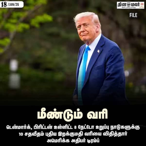 மீண்டும் வரி 