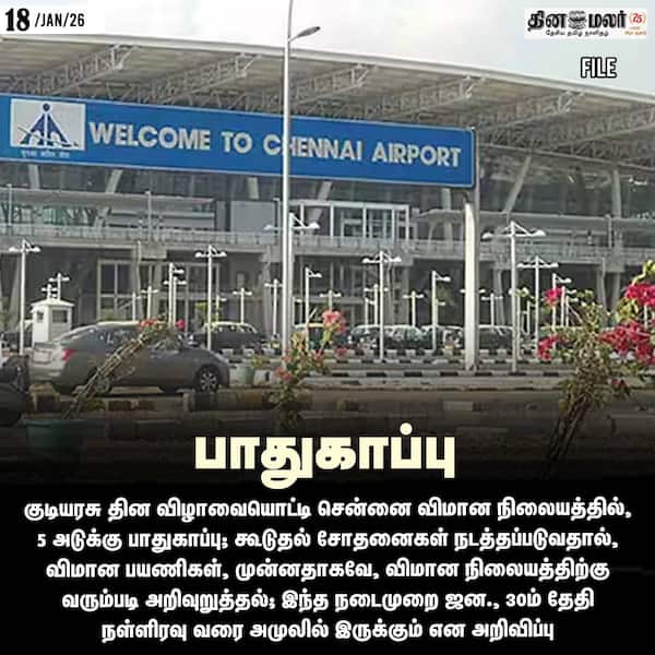 பாதுகாப்பு 