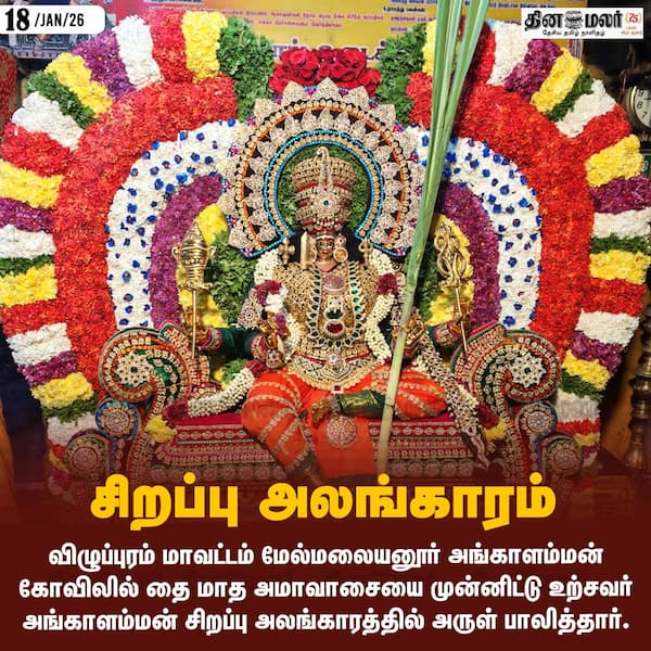 சிறப்பு அலங்காரம் 