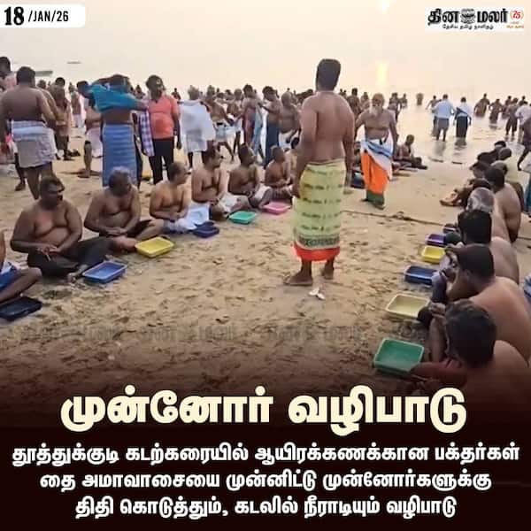 முன்னோர் வழிபாடு 