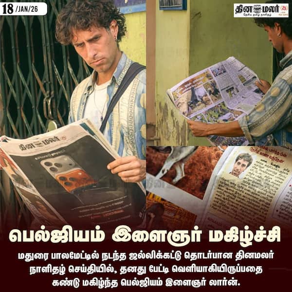 பெல்ஜியம் இளைஞர் மகிழ்ச்சி 