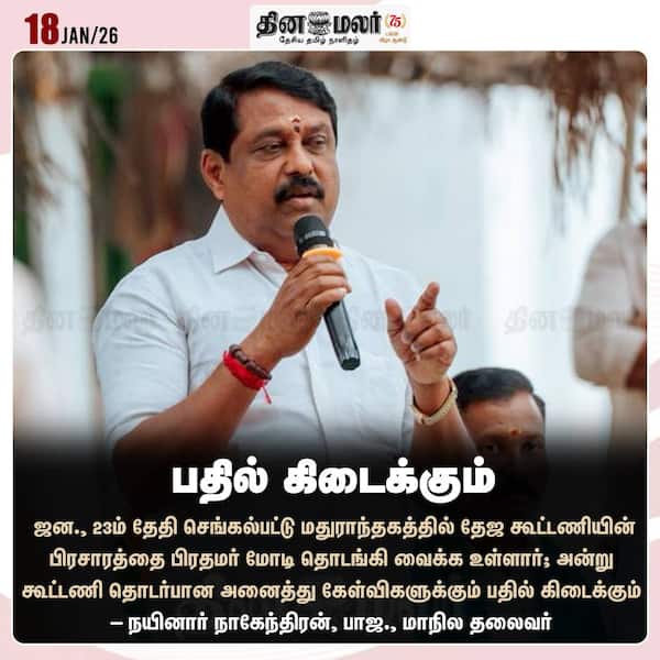 பதில் கிடைக்கும் 