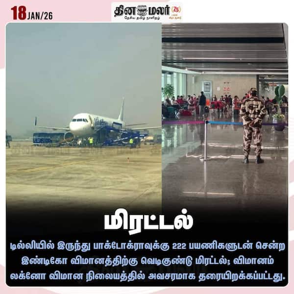 மிரட்டல் 