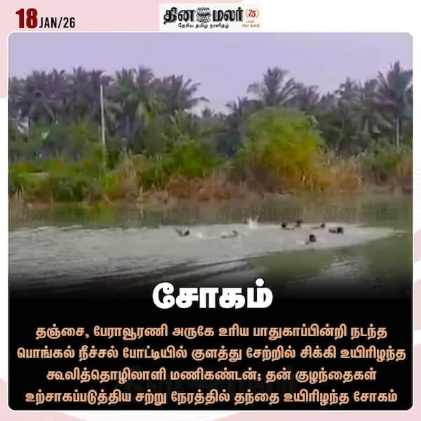 சோகம் 