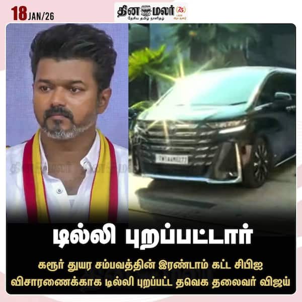 டில்லி புறப்பட்டார் 