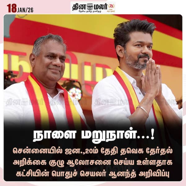 நாளை மறுநாள்...! 