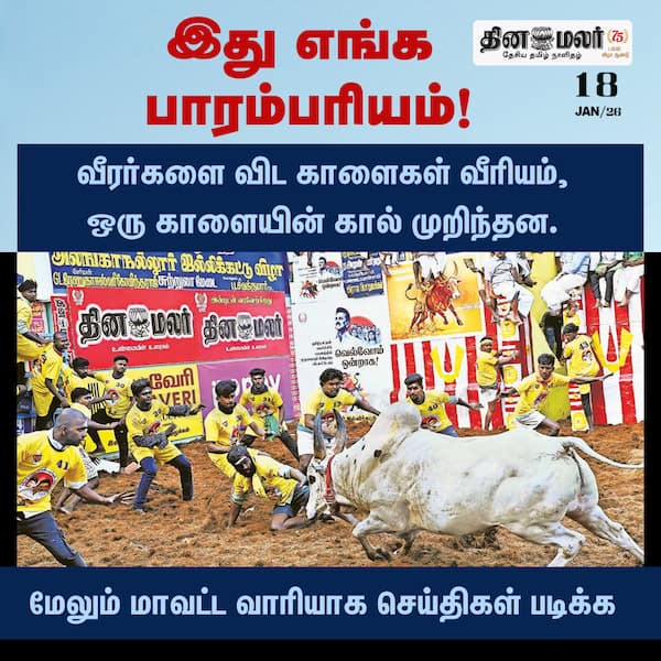 இது எங்க பாரம்பரியம் ! 