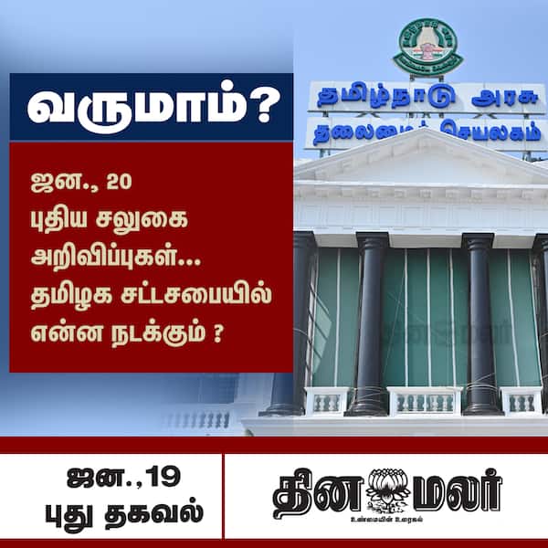 வருமாம் ? 