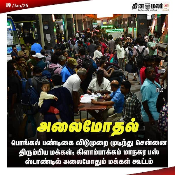 அலைமோதல் 