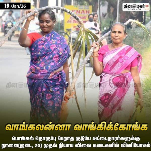 வாங்கலன்னா வாங்கிக்கோங்க 