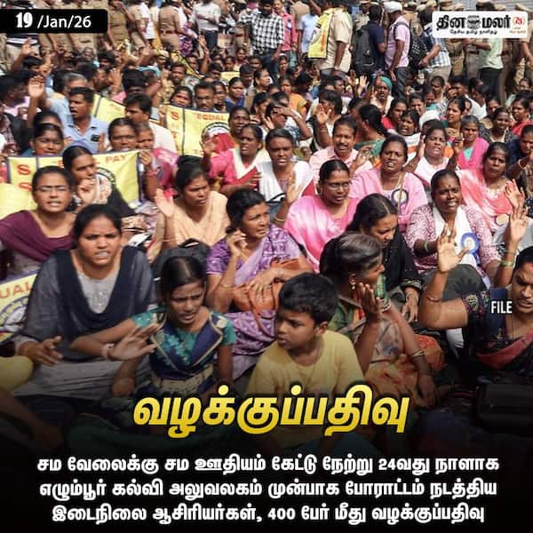 வழக்குப்பதிவு 