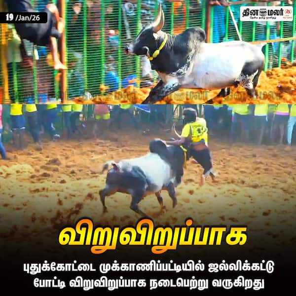 விறுவிறுப்பாக 