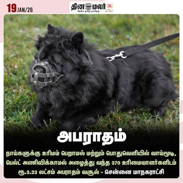 அபராதம் 