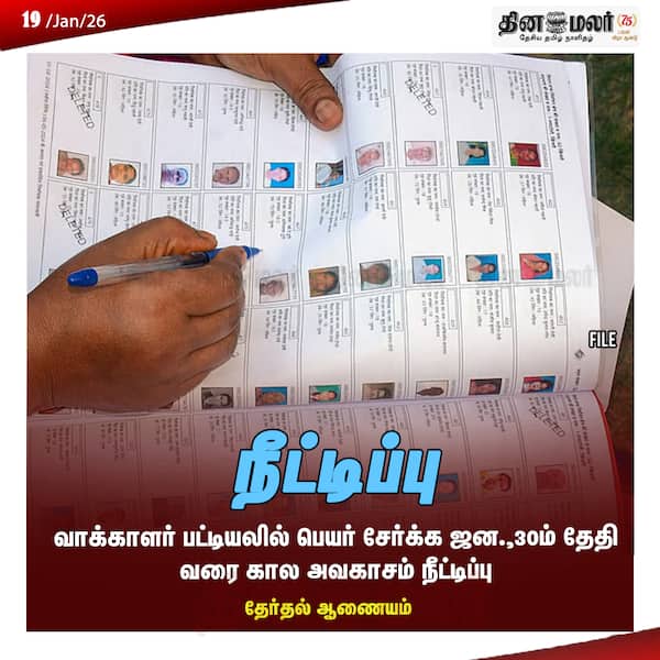 நீட்டிப்பு 