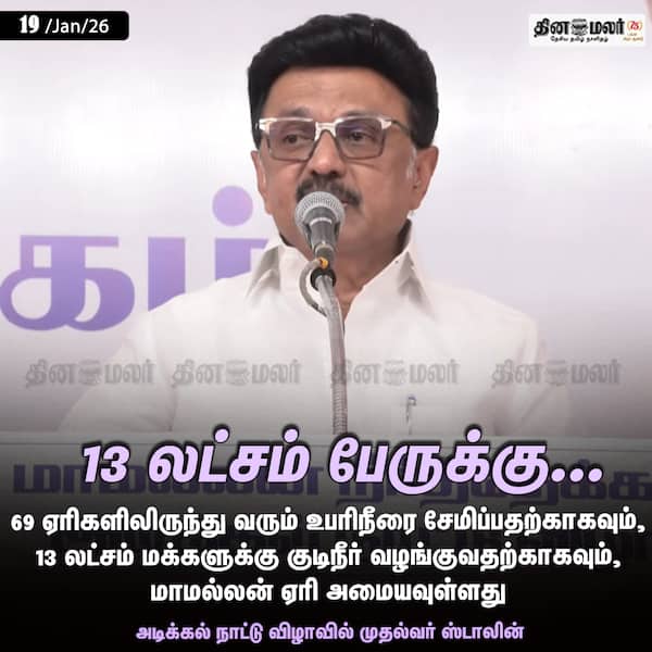13 லட்சம் பேருக்கு... 