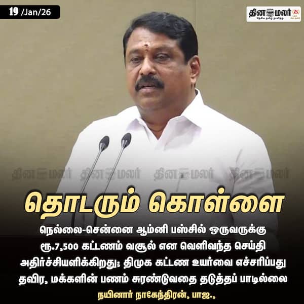 தொடரும் கொள்ளை 