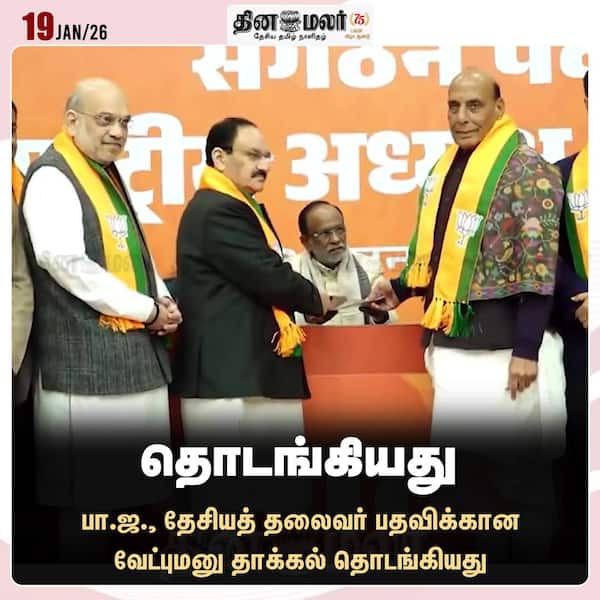 தொடங்கியது 