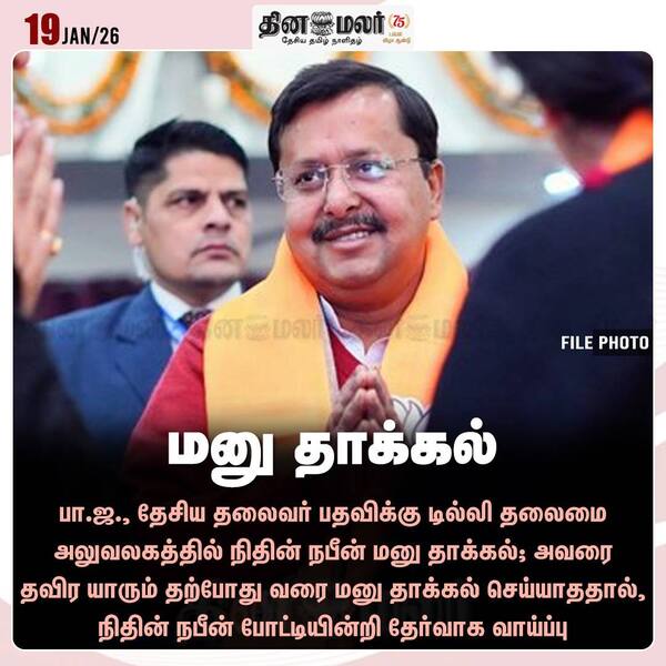 மனு தாக்கல் 