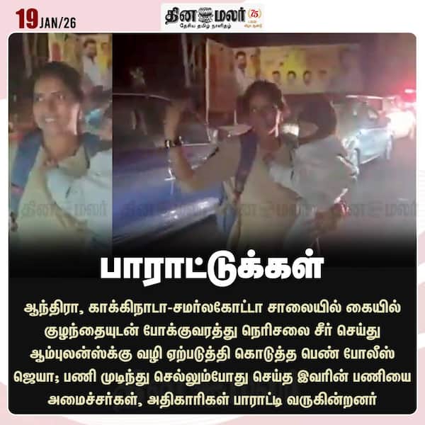 பாராட்டுக்கள் 