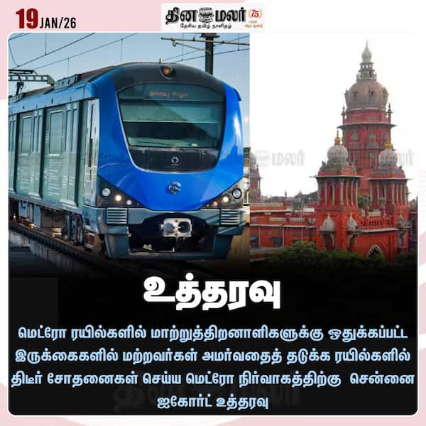  உத்தரவு 