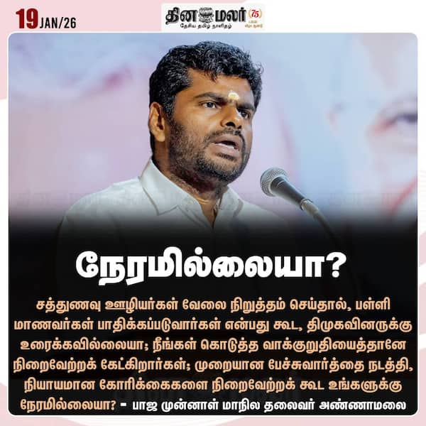 நேரமில்லையா? 