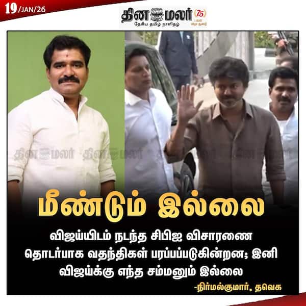 மீண்டும் இல்லை 