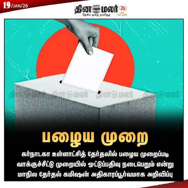 பழைய முறை 