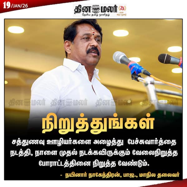 நிறுத்துங்கள் 