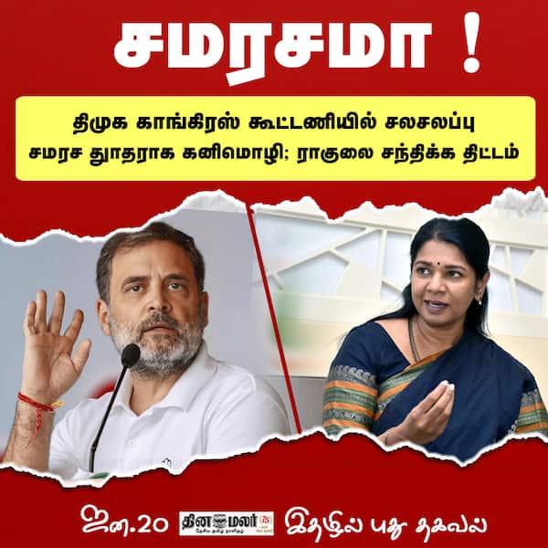 சமரசமா !